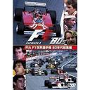 FIA F1긢 80ǯ DVD