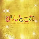 TBS ˥ɥ9֤ԤȤʡMusic Collection