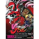 VIEWTIFUL JOE Vol.1