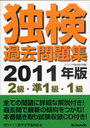 ȸ꽸2顦1顦1 2010ǯټ»ʬǺ 2011ǯ