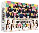 ! ݰ46 Х饨ƥ KEYABINGO! 3 DVD-BOX []