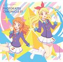 ޥۥץإ! եonơ!!٥٥ȥХ PHOTOKATSU CHRONICLE 01/STARANISAIKATSUSTARS!