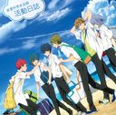 رǲ ϥԡ! -Free! Starting Days-٥ɥCD