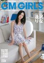 B.L.T.CM GIRLS Vol.3(2011SPRING/SUMMER) (TOKYO NEWS MOOK ̴231)