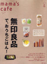 mama&#39;s cafe vol.21 (̺Ƥʱ)/ؤ