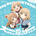 缼 dear sistersټ: My Dear SiSTARS! / 礲˰ȸƤ֤ [̾]