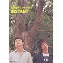 ʥȥ饤 INSTANT