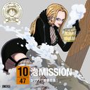 ԡ ˥åݥ! 47롼CD at  ˢMISSION