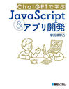 ChatGPTǳؤJavaScript&ץ곫ȯ