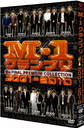 M-1ץ the FINAL PREMIUM COLLECTION 2001-2010