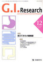 G.I.Research Vol.18 No.6 (2010ǯ12)