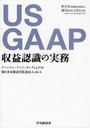 US GAAPǧμ̳ / ȥ:The FASB Accounting Standards Codification