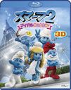 ޡ2 ɥ߽! 3D&2D Blu-rayå [3DBlu-ray+Blu-ray]