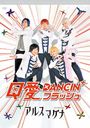 륹ޥ DVD QDANCIN' եå [DVD+CD]