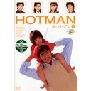 HOTMAN Vol.5