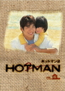 HOTMAN 2 Vol.2