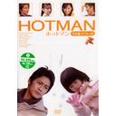 HOTMAN Vol.6