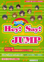 äȡHey!Say!JUMP ޤ뤴1!JUMPپ&ԥܡNYC٥ڥ! JUMPĶ13ͥԥBOOK