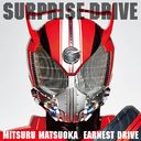 ֲ̥饤ɥ饤֡׼: SURPRISE-DRIVE