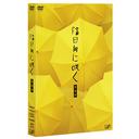 ˺餯 [¢/2DVD+CD]