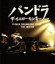 ѥɥ 󥭡 PUNCH DRUNKARD TOUR THE MOVIE [̾]