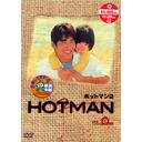 HOTMAN 2 Vol.6