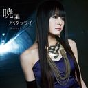 ǤΥХե饤 [CD+DVD]