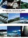 LIVE & DOCUMENTARY Blu-rayap bank fes '12 Fund for Japan [Blu-ray]