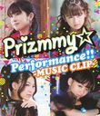 PrizmmyPerformance!! -MUSIC VIDEO-