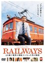 RAILWAYSڥ쥤륦 [̾]