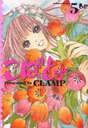 Фȡ 5 (ߥå)/CLAMP