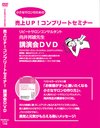 ʥΤ 夲UP! ץ꡼ȥߥʡ ֱDVD