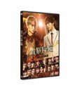 ǲֵ²-PRINCE OF LEGEND- DVD ̾