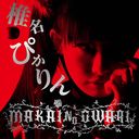 MAKAI NO OWARI [CD+DVD]/̾Ԥ