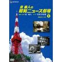 ͤξ¥˥塼 Vol.1 [30ǯ34ǯ]