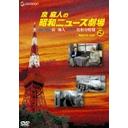 ͤξ¥˥塼 Vol.2 [35ǯ39ǯ]