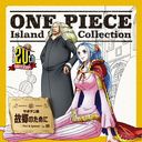 ONE PIECE Island Song Collection ܥƥ: ζΤ