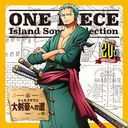 ONE PIECE Island Song Collection 륺: ؤƻ