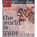 the world is mine [CD+DVD / TYPE A]