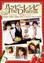 ϥåԡ쥷 The Drama episode1 ̼ ?