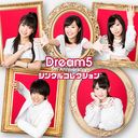 Dream55th Anniversary󥰥륳쥯