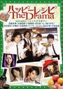 ϥåԡ쥷 The Drama episode2 쥷Ԥɤܤ