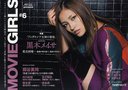 B.L.T.MOVIE GIRLS ꡼ǵƤͥãä᤯Ǵפ̥ޥ 6 (TOKYO NEWS MOOK ̴233)