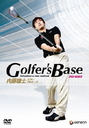 ĥץƣͺ Golfer's Base DVD-BOX II ץɸॹ󥰡פؤ!