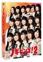 NOGIBINGO! 2 DVD-BOX [̾]