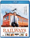 RAILWAYSڥ쥤륦 [̾] [Blu-ray]