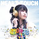 HEART TOUCH  [CD+Blu-ray]