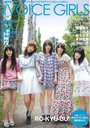 B.L.T.VOICE GIRLS VOL.7 (TOKYO NEWS MOOK ̴235)