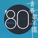 Ľղǯ 1980 BEST 30