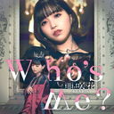 Who's Me? [DVD] [CD+DVD]